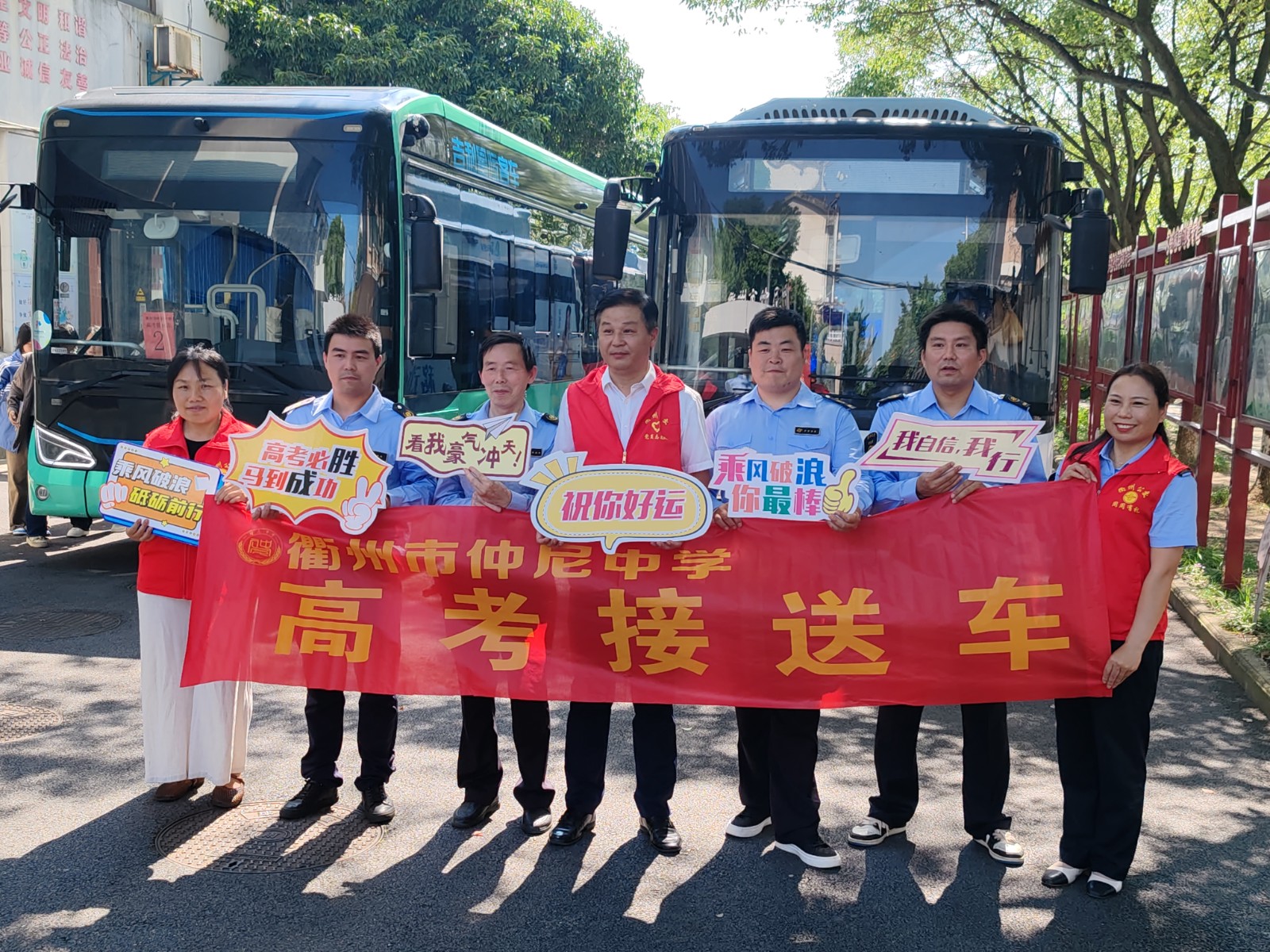 衢州公交多措并舉護(hù)航高考，以精細(xì)化服務(wù)書(shū)寫(xiě)城市溫情答卷